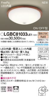LGBC81033LE1