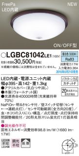 LGBC81042LE1