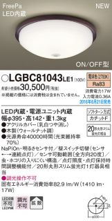 LGBC81043LE1