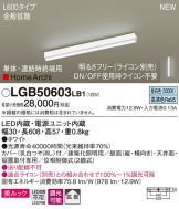 LGB50603LB1