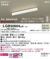 LGB50604LB1