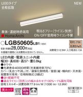 LGB50605LB1