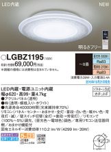 LGBZ1195