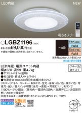 LGBZ1196