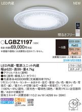 LGBZ1197