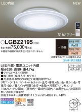 LGBZ2195