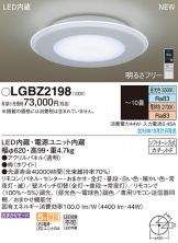 LGBZ2198