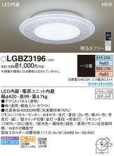 LGBZ3196