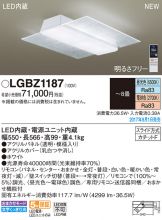 LGBZ1187