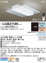 LGBZ1189