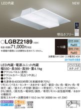 LGBZ2189