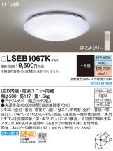 LSEB1067K