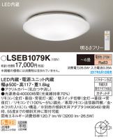 LSEB1079K