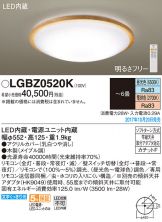 LGBZ0520K