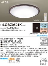 LGBZ0521K