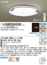 LGBZ0522K