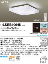 LSEB1064K