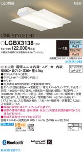 LGBX3138