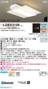 LGBX3139