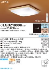 LGBZ1800K