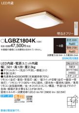 LGBZ1804K