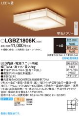 LGBZ1806K