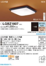 LGBZ1807