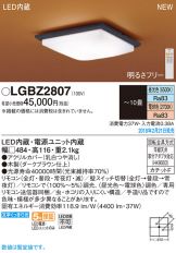 LGBZ2807
