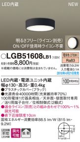 LGB51608LB1