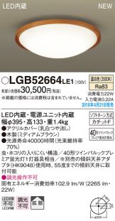LGB52664LE1