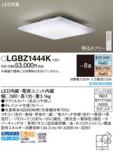 LGBZ1444K