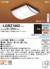 LGBZ1882