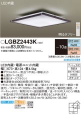 LGBZ2443K
