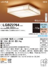 LGBZ2764
