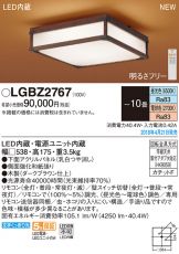 LGBZ2767
