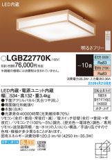 LGBZ2770K