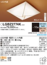 LGBZ2774K