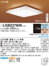 LGBZ2780K