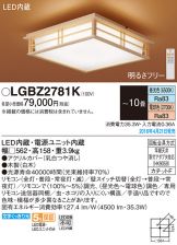 LGBZ2781K
