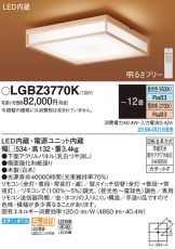 LGBZ3770K