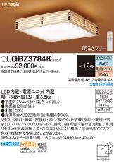 LGBZ3784K