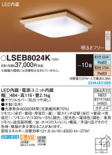 LSEB8024K