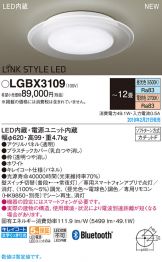 LGBX3109