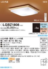 LGBZ1808