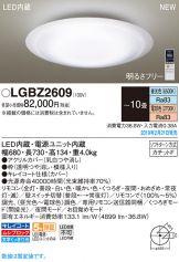 LGBZ2609
