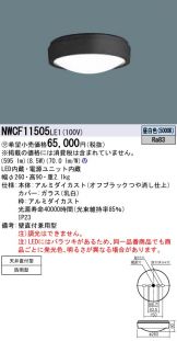 NWCF11505LE1