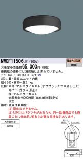 NWCF11506LE1