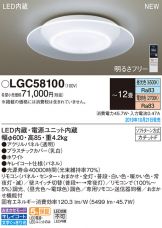 LGC58100