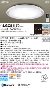 LGC51170