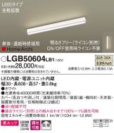 LGB50604LB1